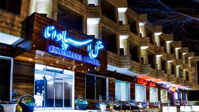 نمای هتل اسپادانا اصفهان نمای هتل اسپادانا اصفهان